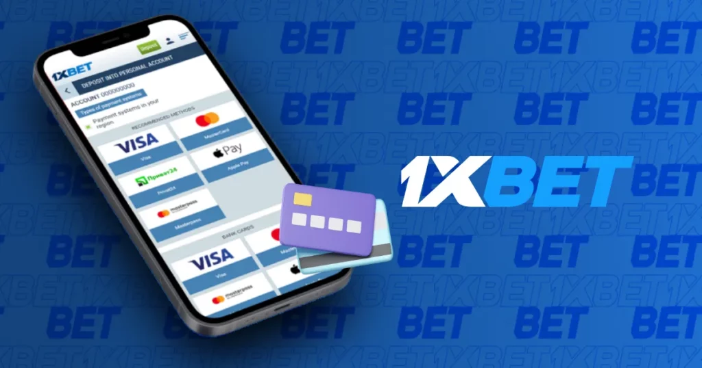 1xbetの支払い方法